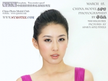 【彩凤凰作品】《 新丝路超模 02 @ 王伊丽 》